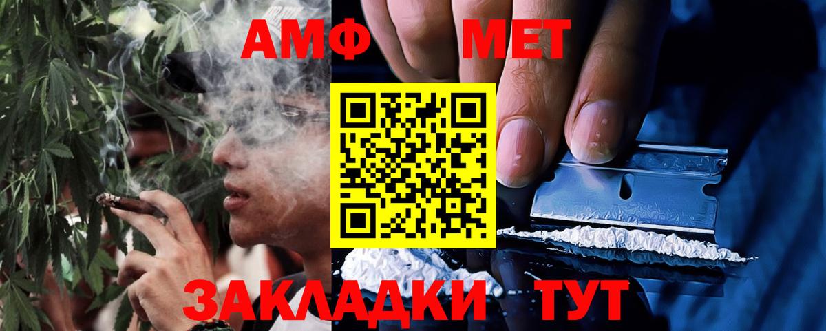АМФЕТАМИН  Вход с VPN  Amphetamine  АМФ 98%  Владикавказ 