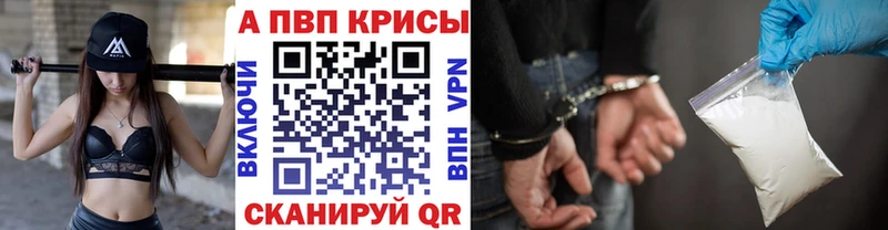 как найти наркотики  Владикавказ  A PVP мука 