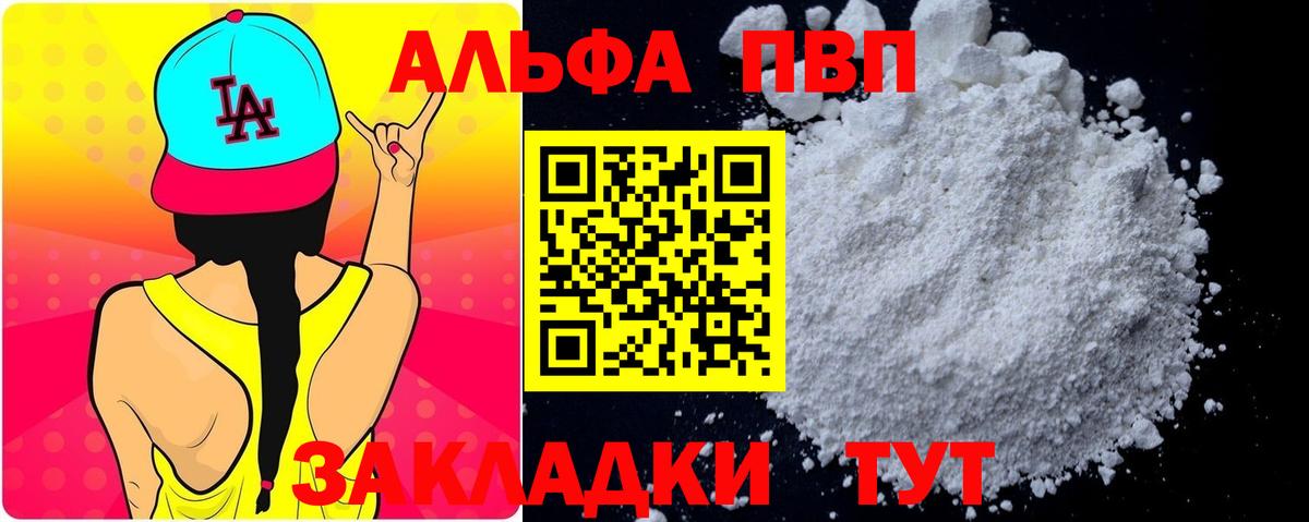 A-PVP  APVP крисы CK  Вход с VPN  Владикавказ 