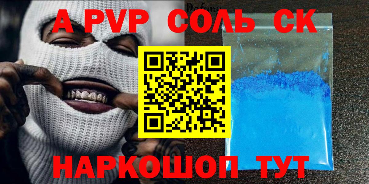 A PVP VHQ Владикавказ