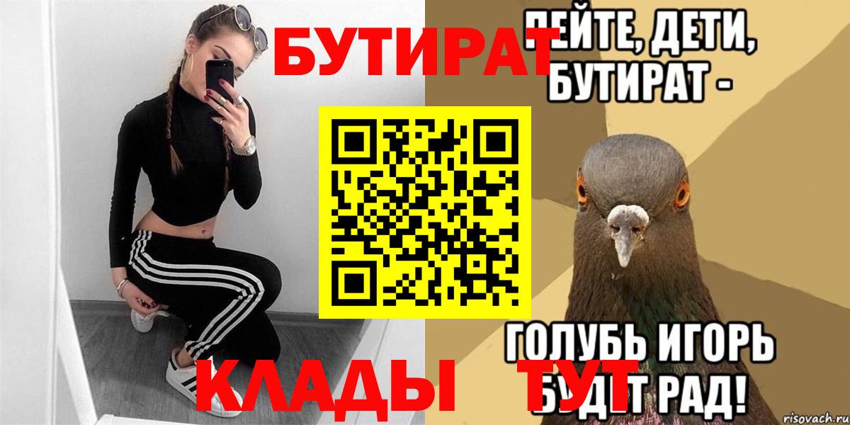 Бутират оксибутират Владикавказ