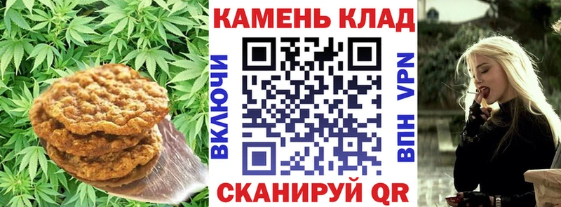 Печенье с ТГК марихуана  Владикавказ 