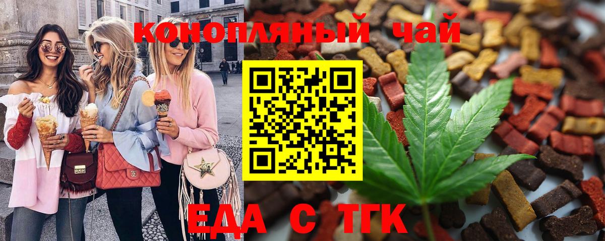 Печенье с ТГК конопля Владикавказ