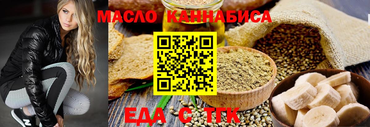 Cannafood конопля  Вход с VPN  Владикавказ 