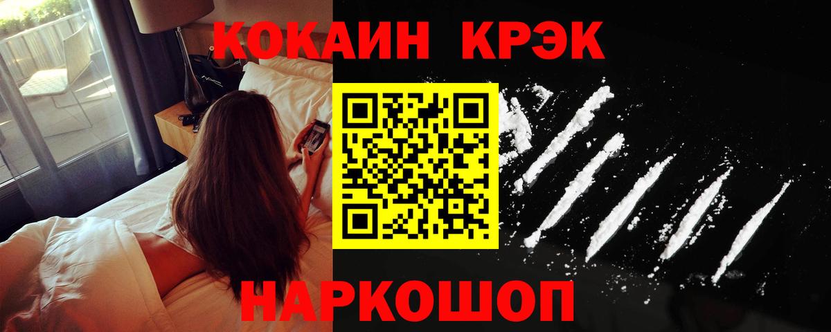 Владикавказ  Cocaine  Вход с VPN  Cocaine FishScale  КОКАИН Колумбийский 