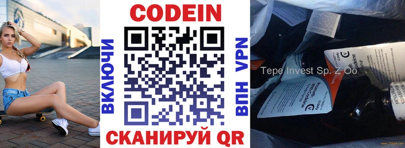 shop формула  Владикавказ  Кодеин Purple Drank 