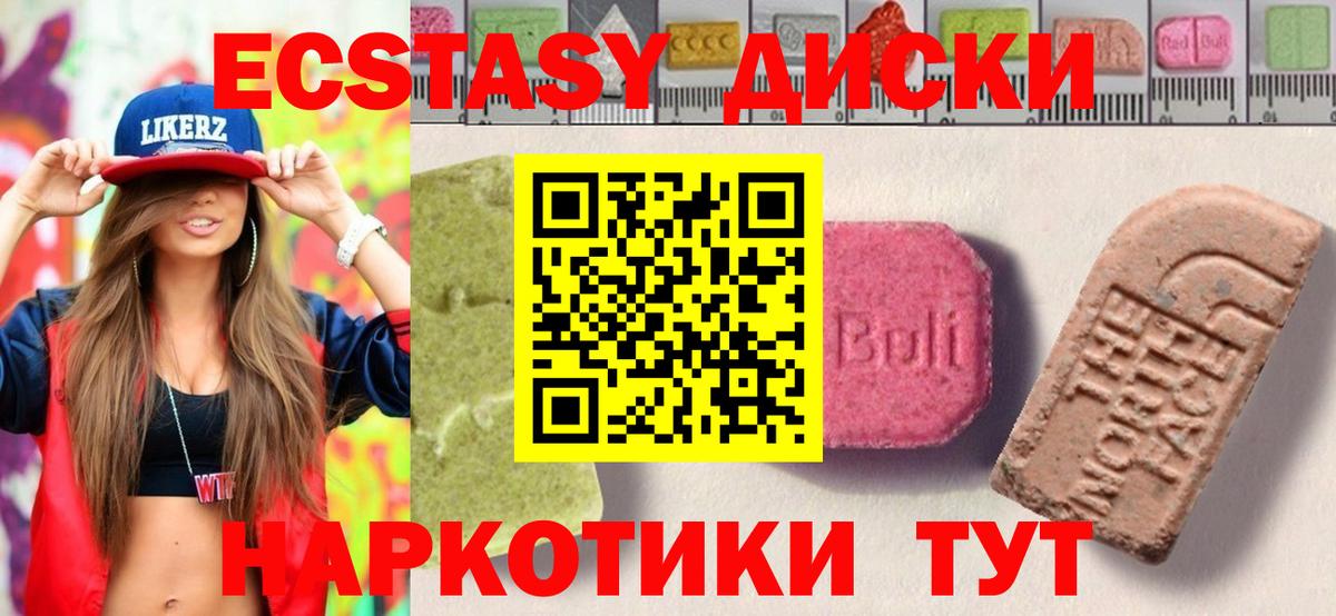 Экстази MDMA  Вход с VPN  ЭКСТАЗИ Cube  ОМГ ОМГ tor  Владикавказ  Ecstasy  хочу наркоту 
