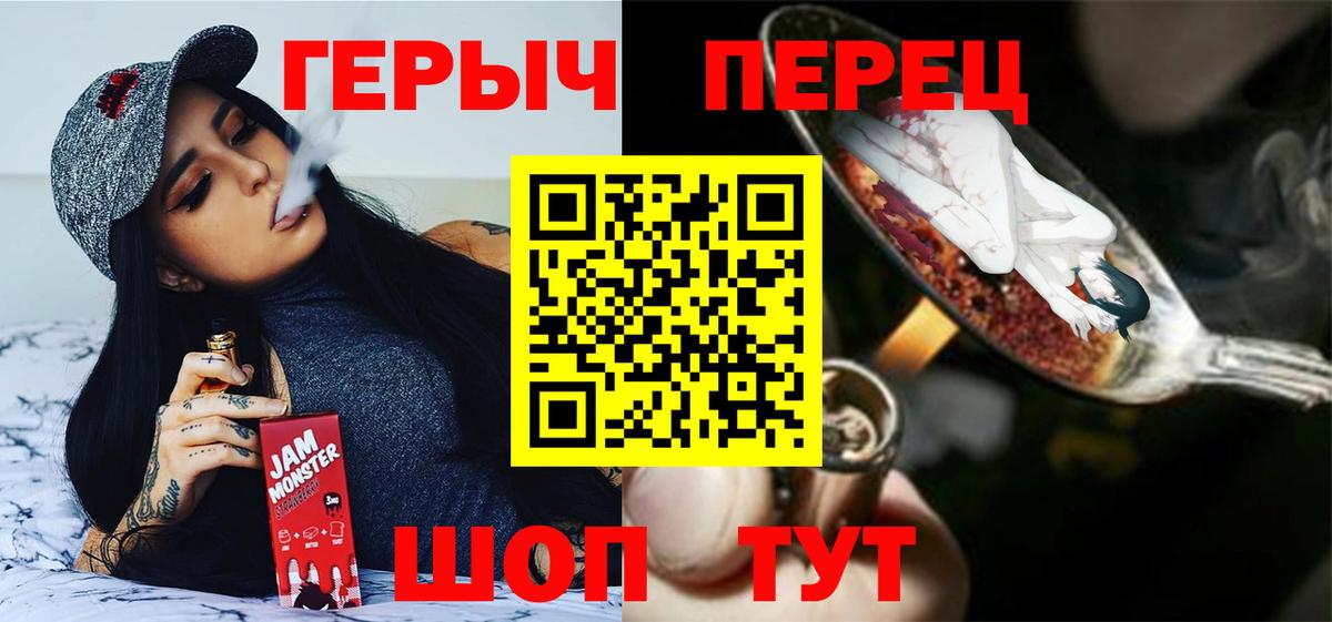 Героин герыч  Вход с VPN  Владикавказ 