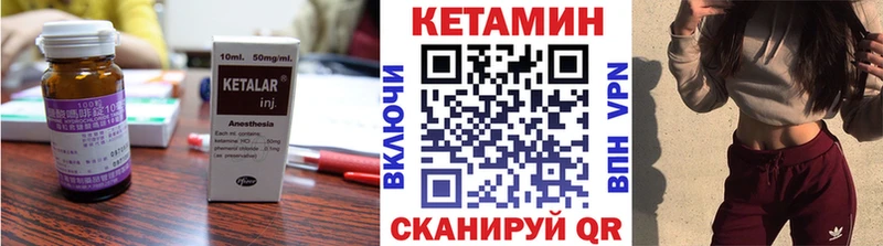 КЕТАМИН VHQ  Владикавказ 