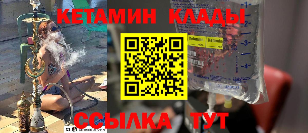 КЕТАМИН VHQ Владикавказ