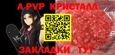 apvp Гагарин