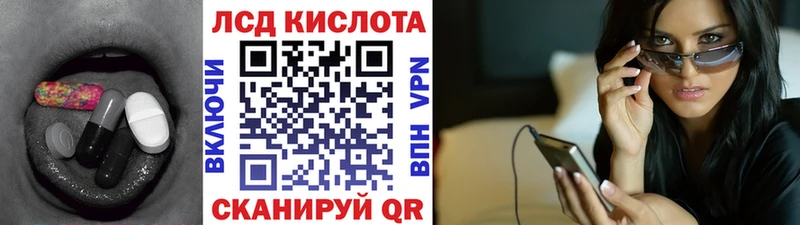 купить наркоту Владикавказ ЛСД экстази кислота