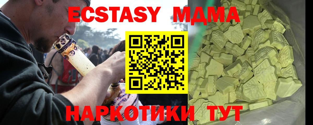МДМА VHQ  Вход с VPN  Владикавказ  МДМА Molly 