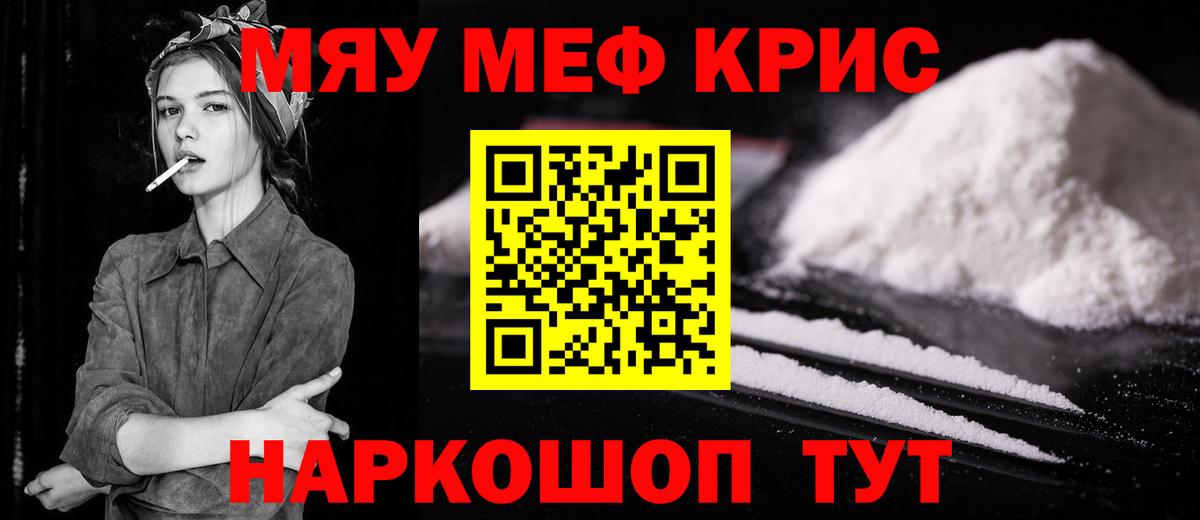 Меф  Вход с VPN  МЯУ-МЯУ 4 MMC  Меф  мега рабочий сайт  Меф 4 MMC  Владикавказ 