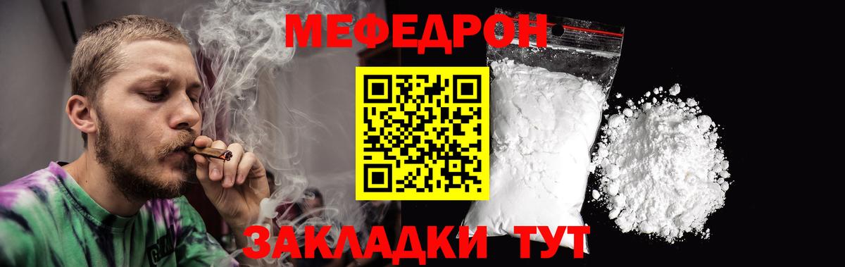 Меф мяу мяу кристаллы Владикавказ