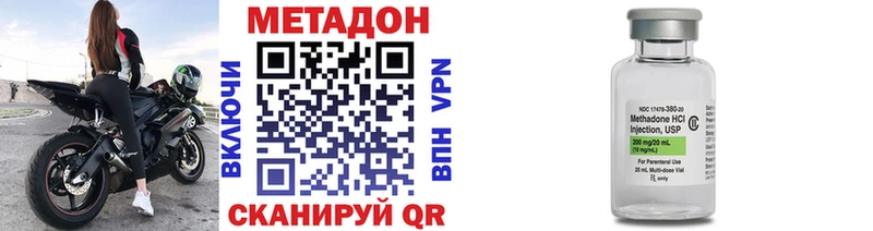 МЕТАДОН кристалл  Владикавказ 