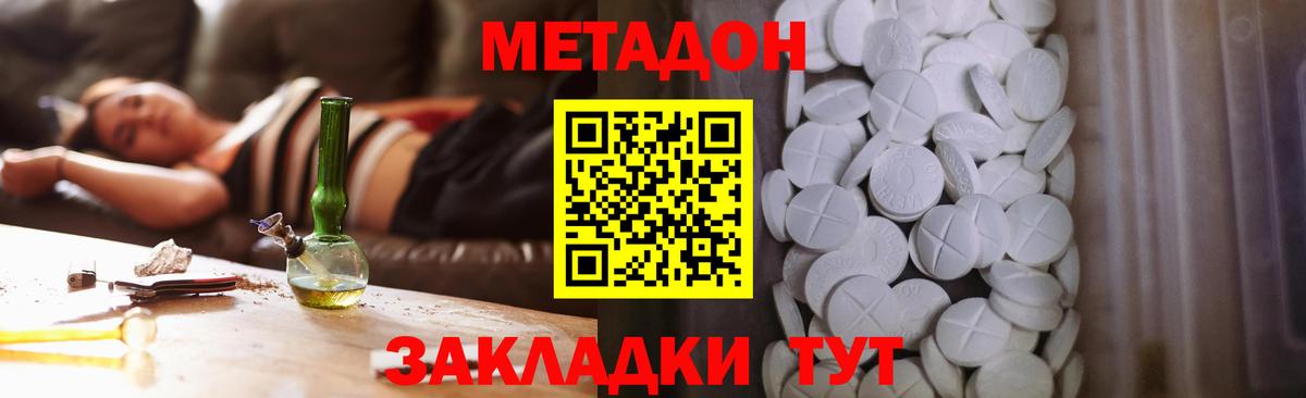 Владикавказ  Метадон белоснежный  Вход с VPN 
