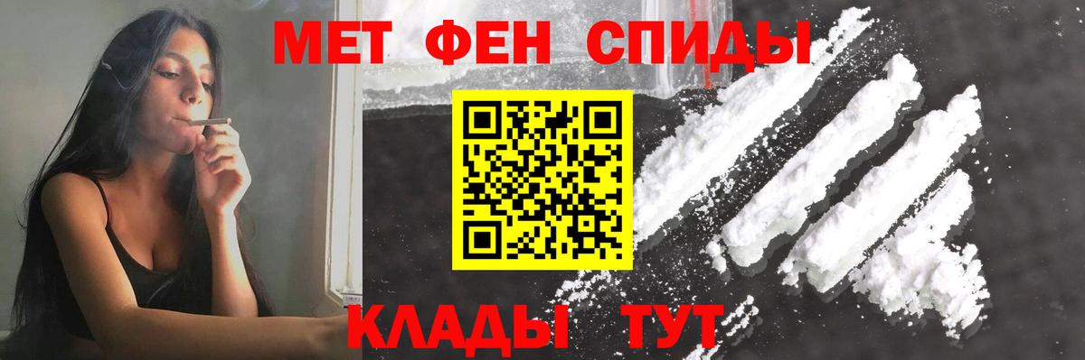Метамфетамин пудра  Первитин  Владикавказ  Вход с VPN  Метамфетамин пудра 