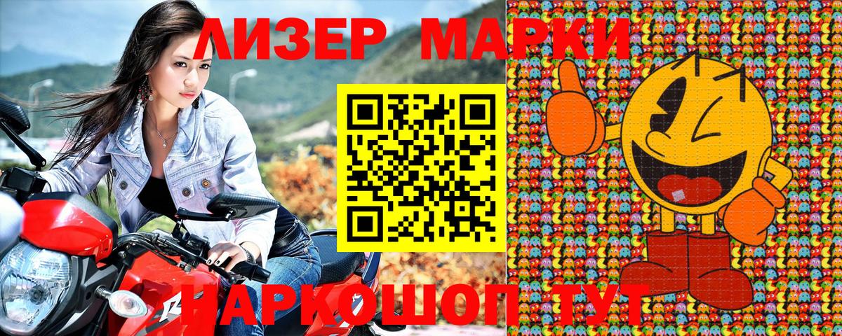 Марки N-bome 1,5мг  Марки N-bome 1,5мг  Владикавказ  Вход с VPN 
