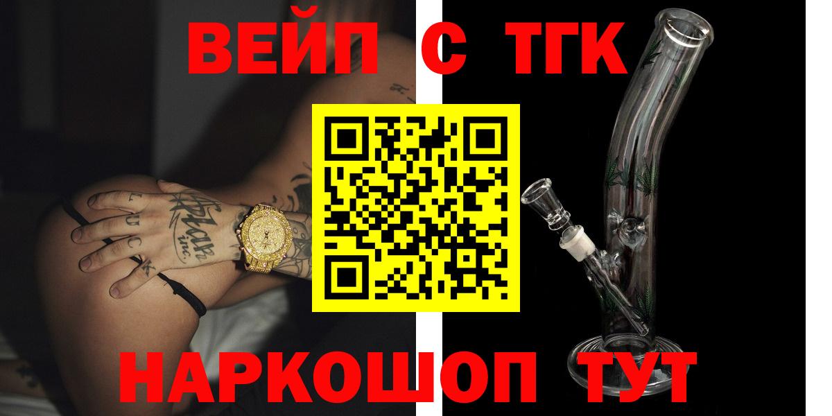 Владикавказ  ТГК гашишное масло  ТГК гашишное масло  mega зеркало  Вход с VPN 