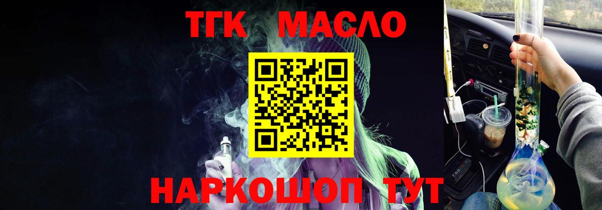 ТГК вейп с тгк Владикавказ